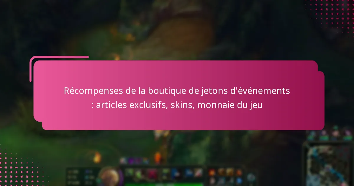 Récompenses de la boutique de jetons d’événements : articles exclusifs, skins, monnaie du jeu